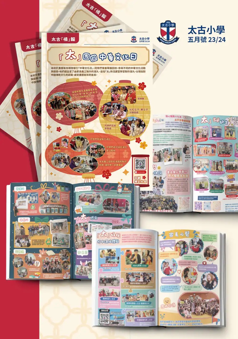 品牌手冊設計