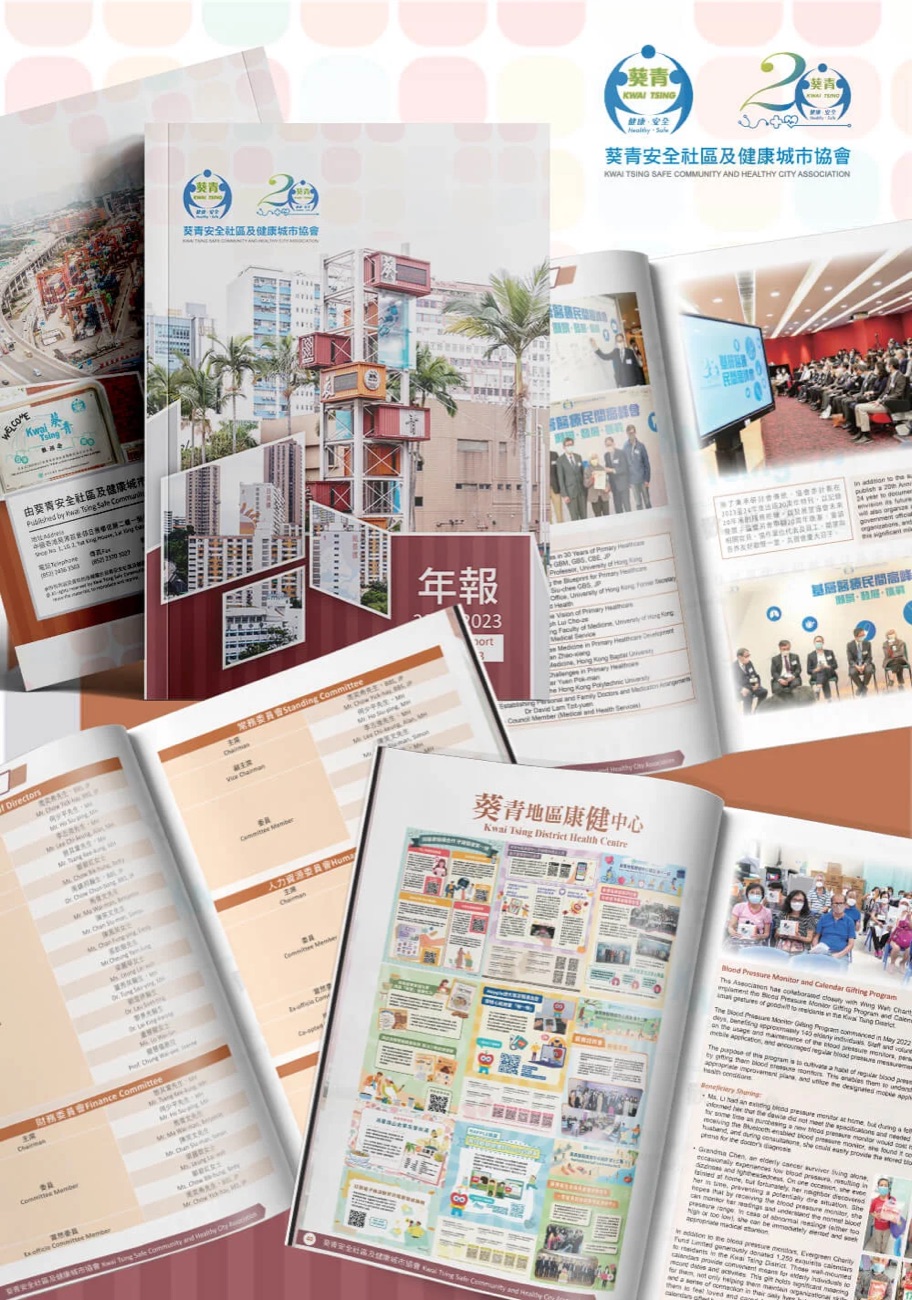 NGO 刊物設計